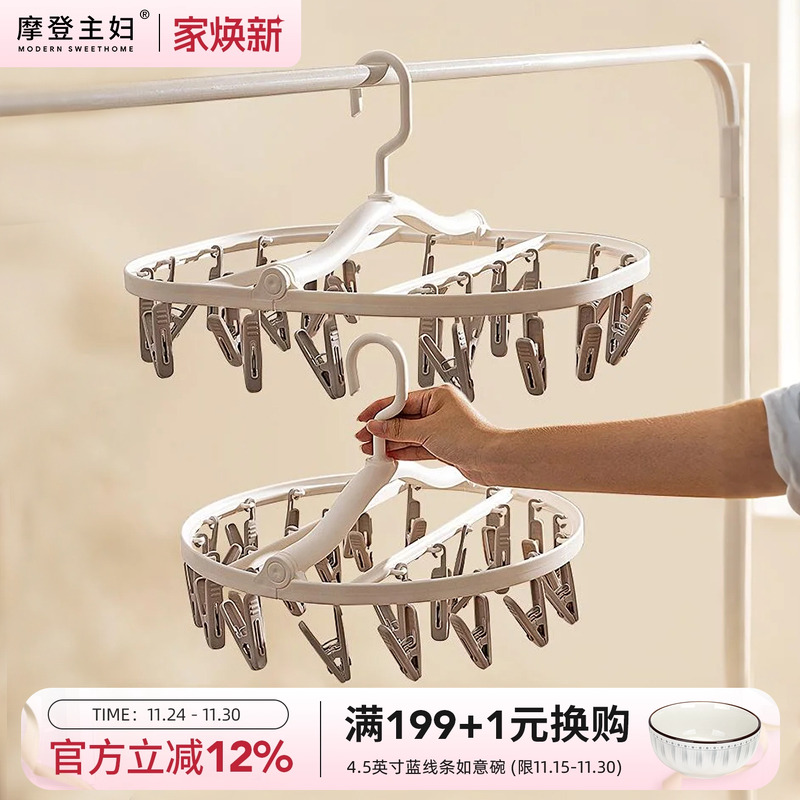 摩登主妇袜子晾晒架内衣内裤衣架