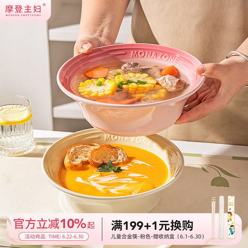 摩登主妇monazone釉下彩汤碗汤盆