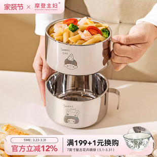 摩登主妇316L不锈钢儿童碗泡面碗6岁以上食品级宝宝专用辅食汤碗