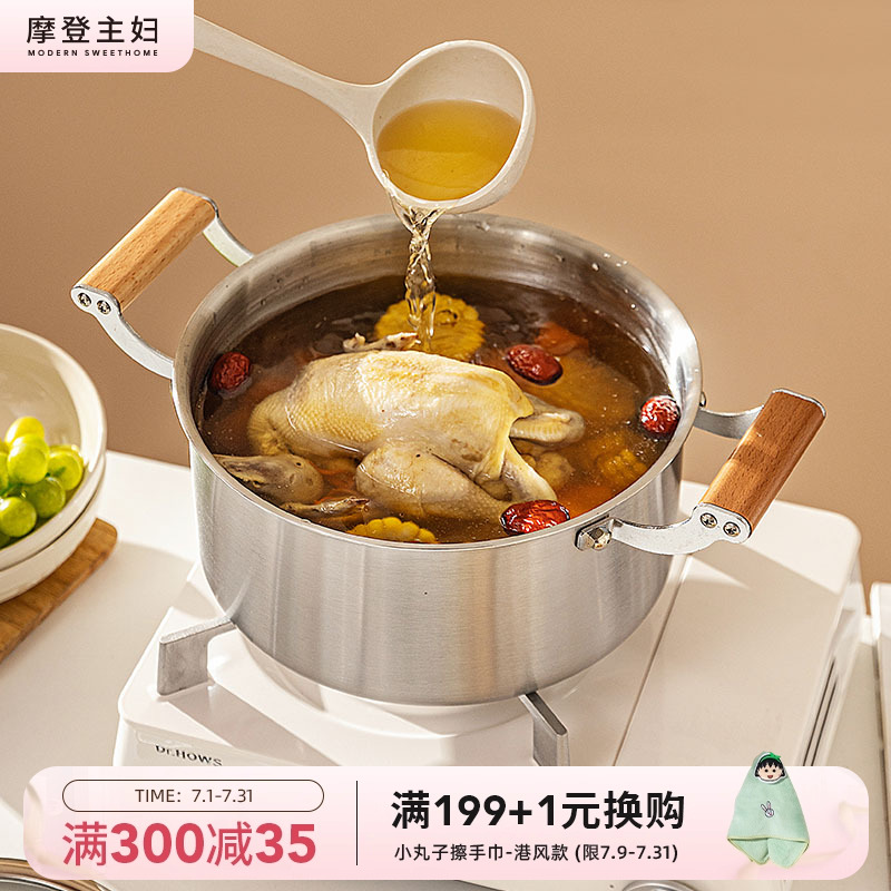 摩登主妇316L不锈钢汤锅食品级加厚煲汤电磁炉双耳家用蒸锅炖煮锅