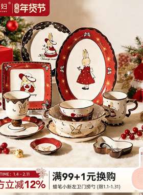 摩登主妇赫拉兔可爱碗盘红色马年本命年新婚新年礼物家用汤碗餐具