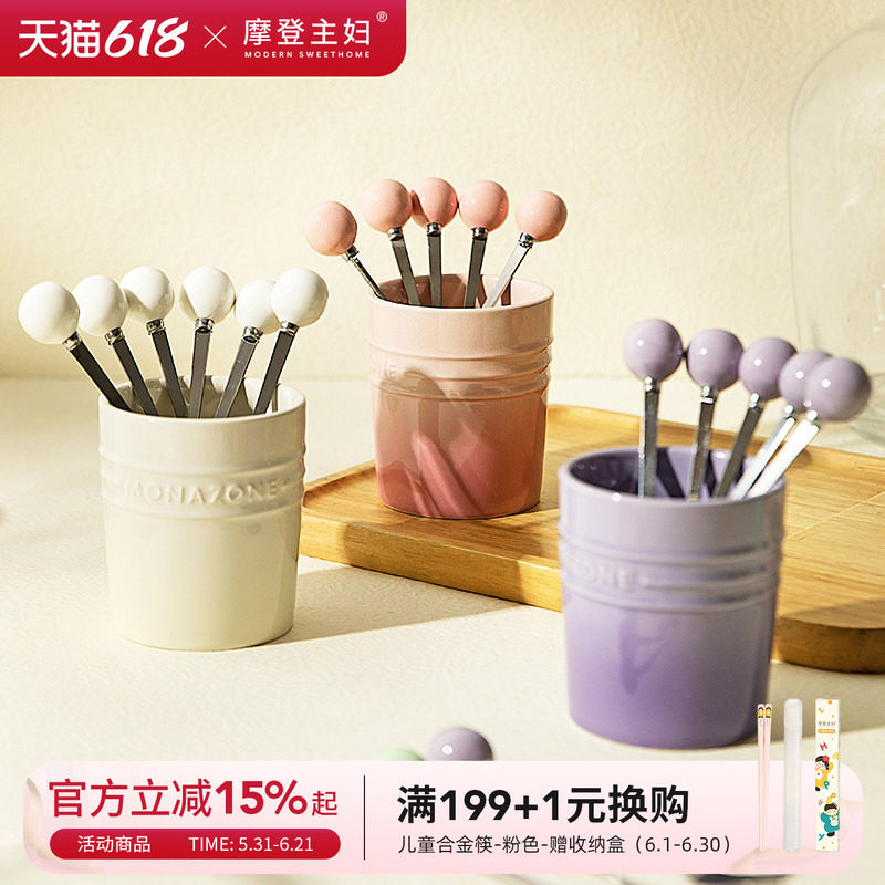 摩登主妇MONAZONE水果叉套装304不锈钢儿童高颜值甜品叉子收纳罐