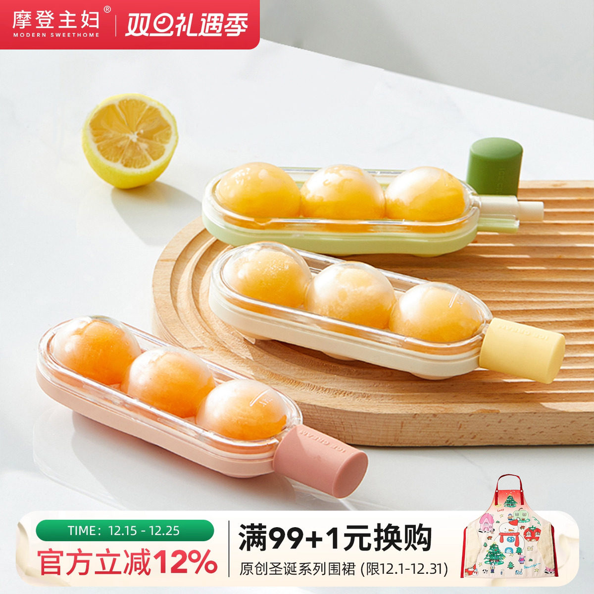 摩登主妇雪糕模具糖葫芦吸管冰棍食品级硅胶制冰淇淋儿童冰棒模具