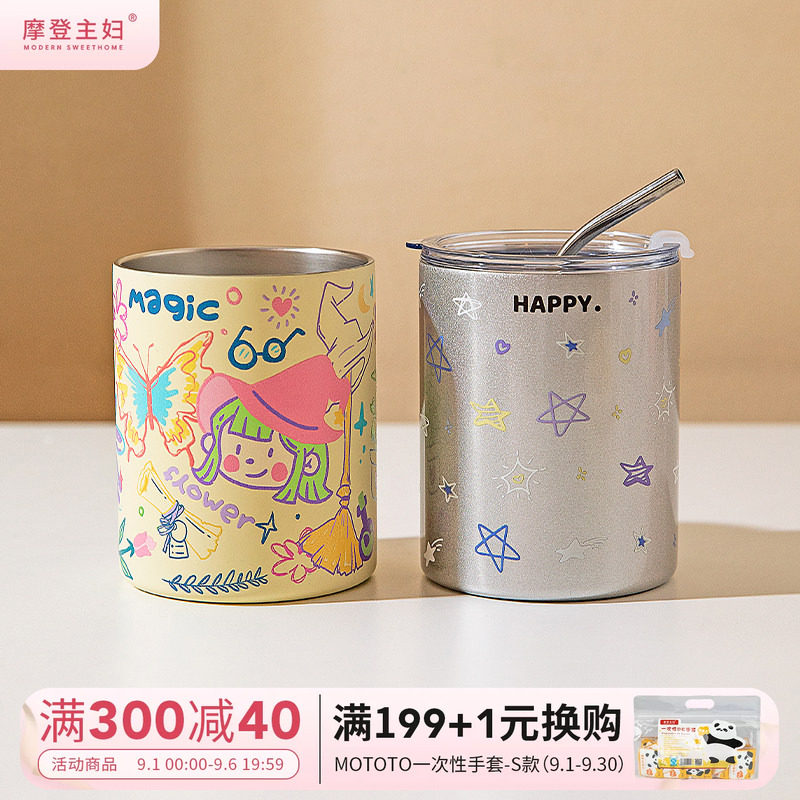 摩登主妇咖啡便携蝴蝶吸管保温杯图片