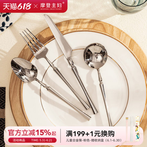 ins风西餐餐具套装摩登主妇