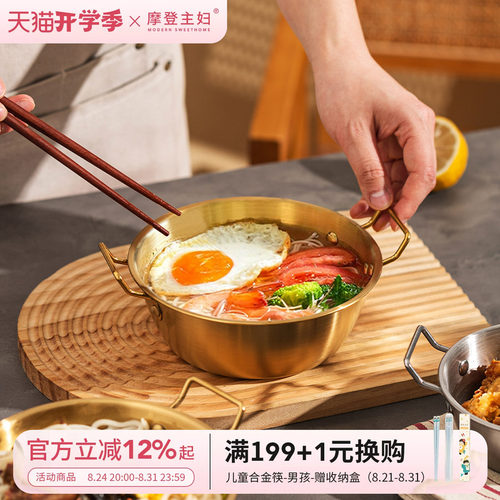 摩登主妇韩式泡面碗304不锈钢碗