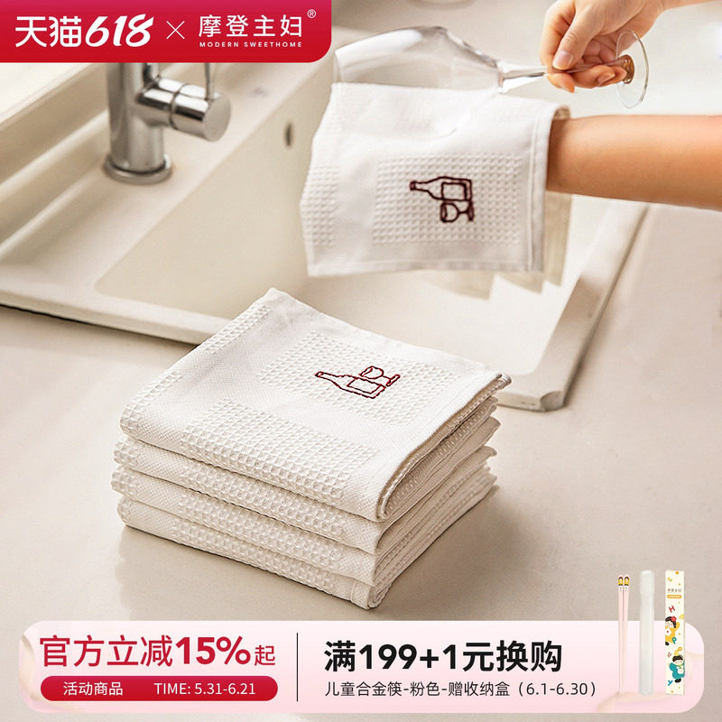 摩登主妇抹布洗碗布厨房专用不易沾油掉毛刷碗擦玻璃红酒杯清洁布