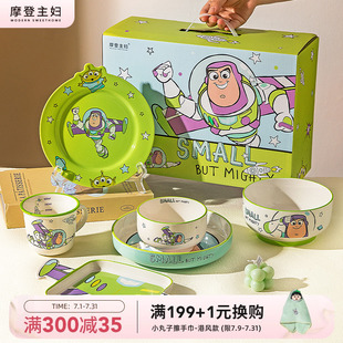 碗碟家用餐盘子一人食可爱生日礼物 摩登主妇巴斯光年儿童餐具套装