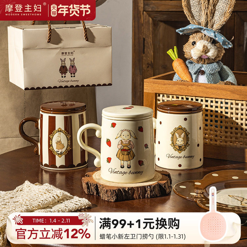 摩登主妇赫拉兔泡茶杯茶水分离陶瓷马克杯带盖办公室水杯子咖啡杯,餐饮具,茶杯,淘宝优惠券,粉丝福利购,淘宝优惠卷