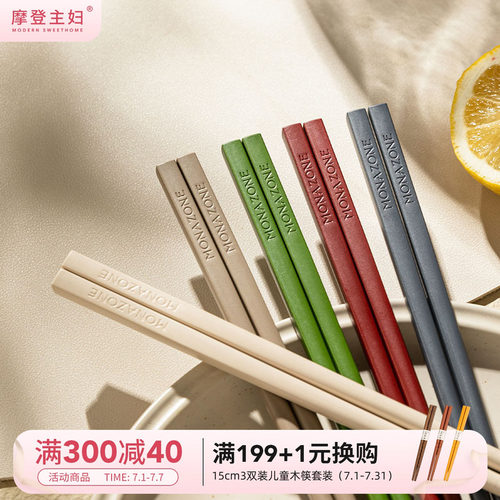 摩登主妇PPS合金筷家用2025新款