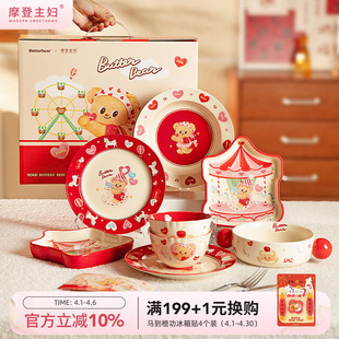 釉下彩碗盘餐具套装 订婚结婚新婚生日礼物 摩登主妇&黄油小熊