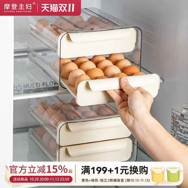 摩登主妇冰箱鸡蛋收纳盒抽屉式家用厨房保鲜放鸡蛋盒置物架整理盒