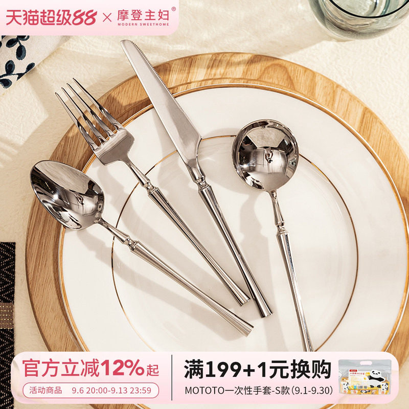 ins风西餐餐具套装摩登主妇图片