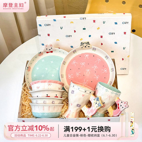摩登主妇釉下彩饭碗盘子漂亮餐具