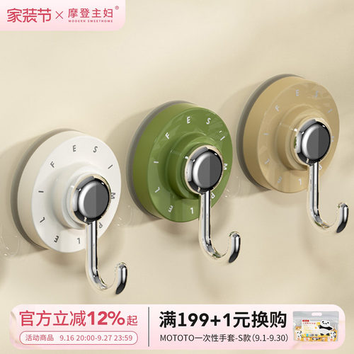 摩登主妇强力承重防潮真空挂钩