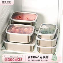 摩登主妇冷冻保鲜盒不锈钢饭盒食品级密封盒水果分装盒冰箱收纳盒
