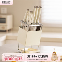 摩登主妇刀架置物架2025新款厨房台面刀座多功能刀具菜刀收纳架子