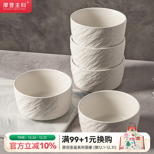 摩登主妇陶瓷碗米饭碗家用高颜值