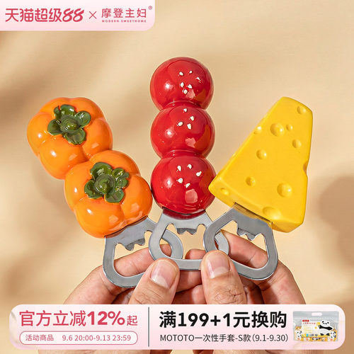 摩登主妇磁吸开瓶器家用啤酒起子