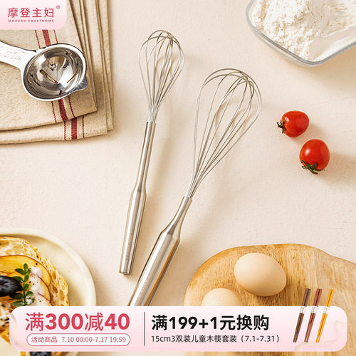摩登主妇304不锈钢打蛋器鸡蛋抽
