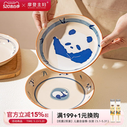 摩登主妇mototo熊猫餐具陶瓷盘子