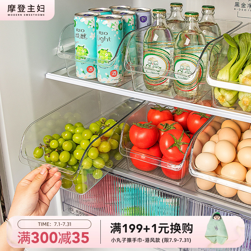 摩登主妇冰箱收纳盒整理盒食品级水果鸡蛋厨房专用保鲜盒储物神器