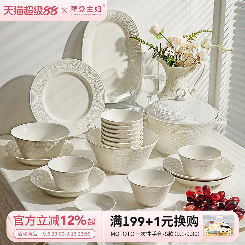 摩登主妇白瓷碗盘套装餐具礼盒图片
