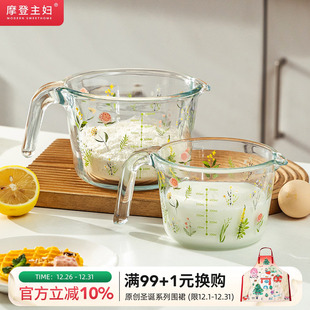 摩登主妇小枝荨玻璃量杯带刻度耐高温厨房打蛋杯碗食品级专用杯子