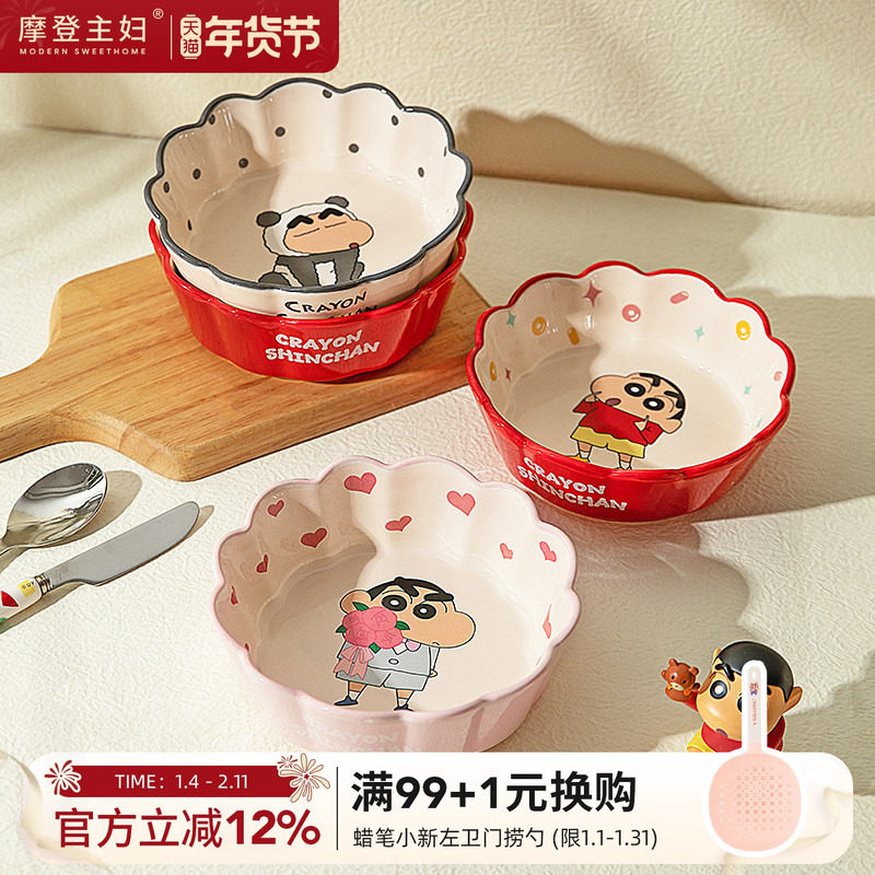 【摩登主妇&蜡笔小新】空气炸锅烤碗家用2026新款水果沙拉酸奶碗,餐饮具,碗,淘宝优惠券,粉丝福利购,淘宝优惠卷