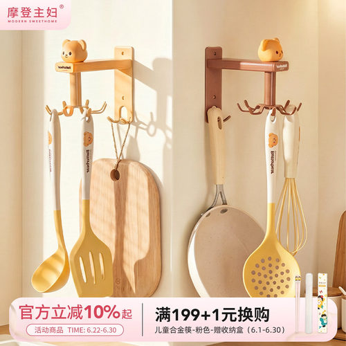 摩登主妇&黄油小熊厨房旋转挂钩