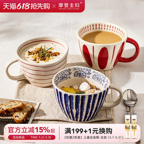 摩登主妇陶瓷ins马克杯