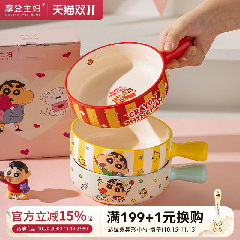 【摩登主妇&蜡笔小新】泡面碗手柄碗个人专用碗具水果微波炉烤碗