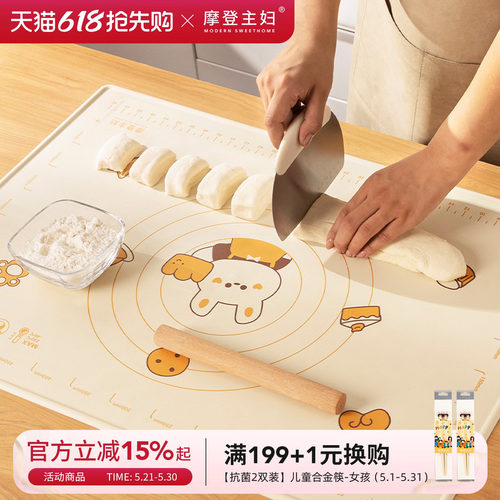 摩登主妇原创液态烘焙硅胶揉面垫