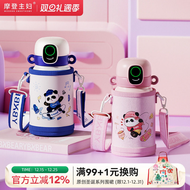 摩登主妇指纹水杯智能解锁保温杯男女学生上学儿童专用吸管水杯子