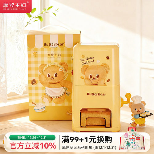 摩登&黄油小熊摇杆米桶迷你米缸