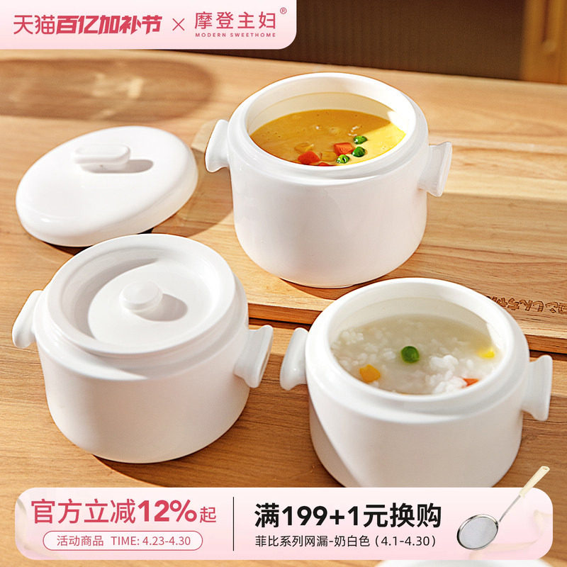 摩登主妇蒸蛋碗双耳带盖蒸碗家用小蒸盅蒸鸡蛋羹专用陶瓷隔水炖盅
