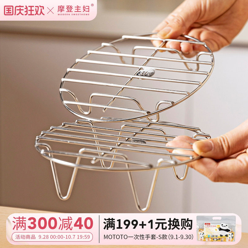 摩登主妇316L不锈钢蒸架蒸煮支架图片