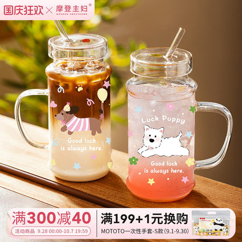 摩登主妇高颜值大容量吸管玻璃杯