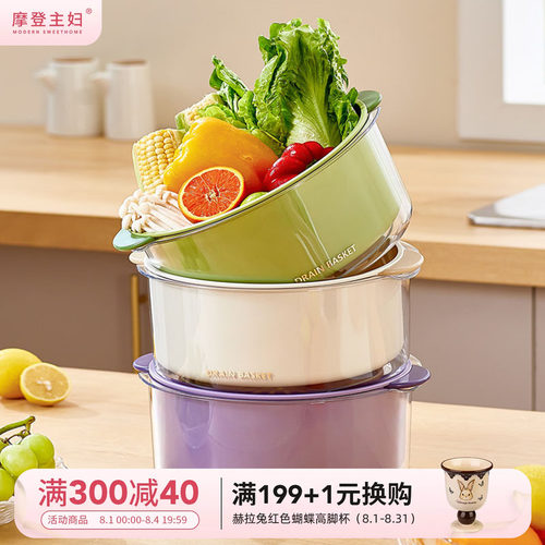 摩登主妇洗菜盆沥水篮新款家用