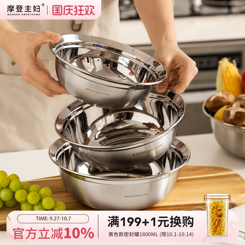 摩登主妇家用食品级不锈钢汤盆