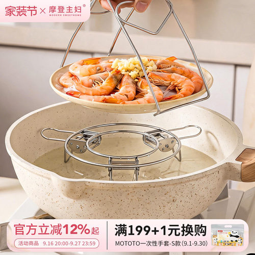 摩登主妇304不锈钢蒸架蒸煮支架