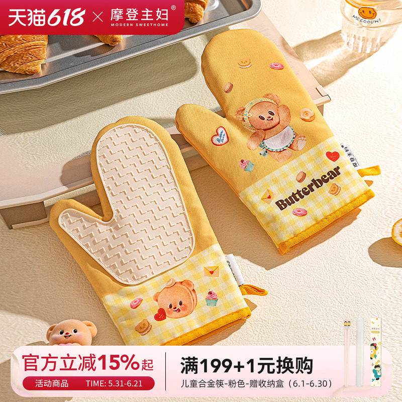【摩登主妇&黄油小熊】隔热防烫手套厚烤箱微波炉耐高温烘焙工具