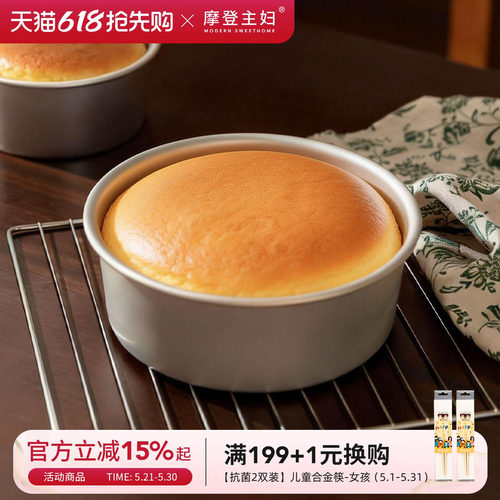 摩登主妇家用工具戚风蛋糕模具