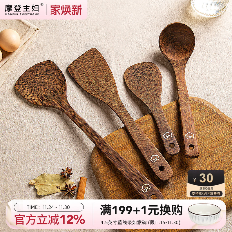 摩登主妇鸡翅木锅铲家用耐高温