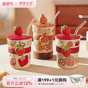 摩登主妇带盖马克杯陶瓷杯女生办公室家用吸管水杯咖啡杯子早餐杯