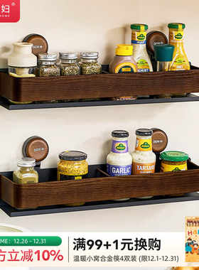 摩登主妇吸盘调料品置物架厨房多功能壁挂式调味料罐墙上收纳架子