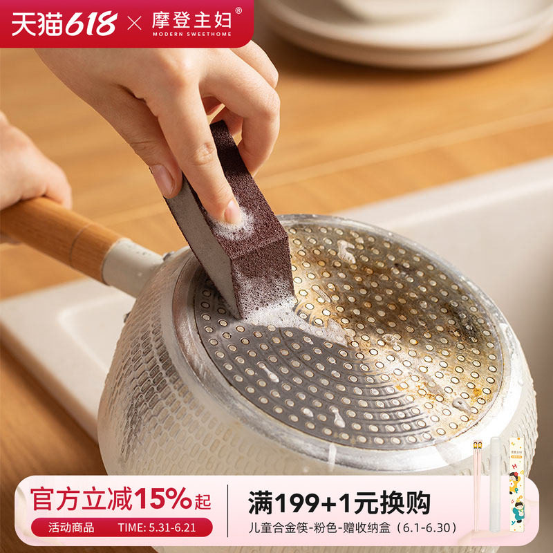 摩登主妇金刚砂海绵擦厨房刷锅神器刷不锈钢锅黑垢除锈纳米魔力擦