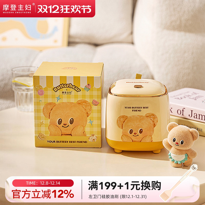 摩登主妇黄油小熊桌面按压垃圾桶