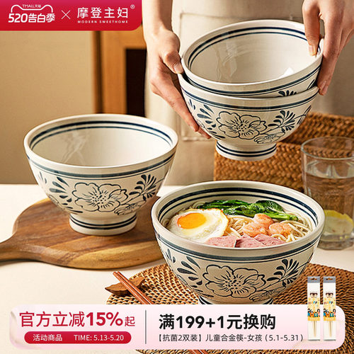 摩登主妇釉下彩斗笠面碗家用餐具