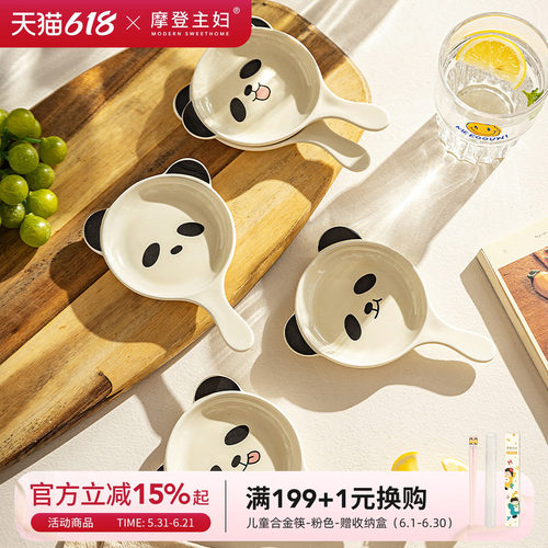 摩登主妇mototo蘸料碟家用调味碟